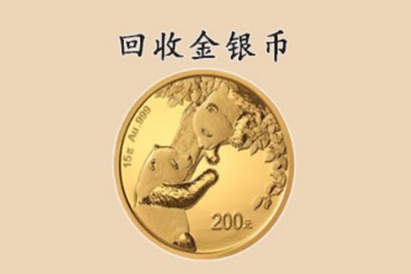 大渡口区回收金币